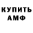 АМФЕТАМИН Premium Kaynah Quintero