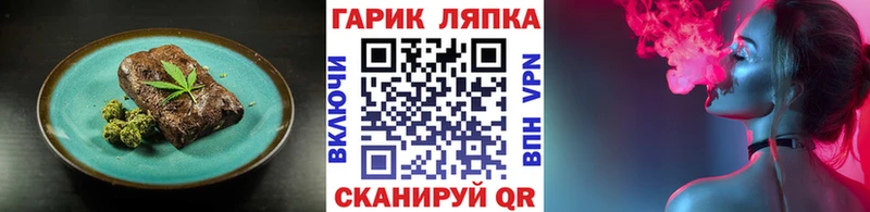 Купить закладки  Берёзовский  Еда ТГК марихуана 