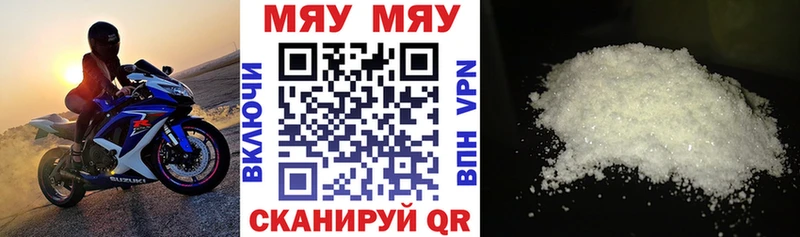 Купить где  Берёзовский  МЕФ мяу мяу 