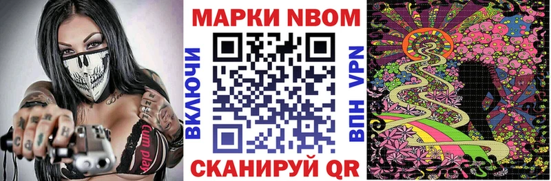 Купить закладки  Берёзовский  Марки 25I-NBOMe 1500мкг 